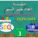 كورس سيو اونلاين