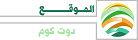 الموقع دوت كوم