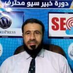 كورس سيو أونلاين بالعربي